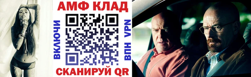 АМФЕТАМИН VHQ цены Серафимович