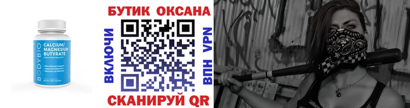 БУТИРАТ GHB дарнет шоп Серафимович