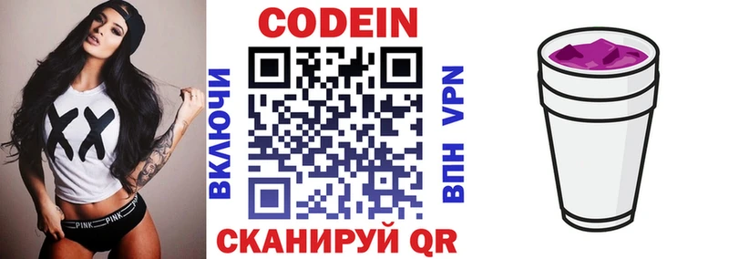 Codein Purple Drank Серафимович