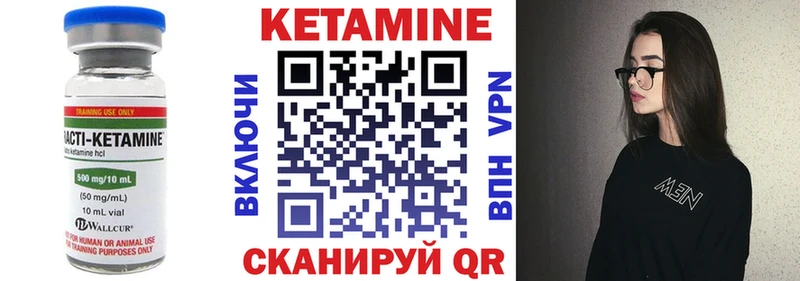 КЕТАМИН VHQ Серафимович