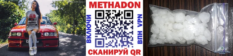 Метадон methadone  хочу наркоту  Серафимович 